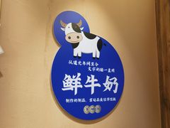 -文宇奶酪店(南锣鼓巷店)