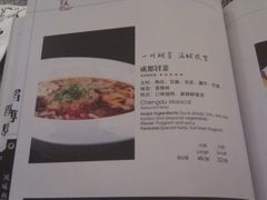 菜单-新川办餐厅