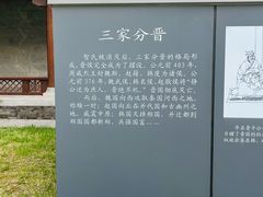 -晋祠公园