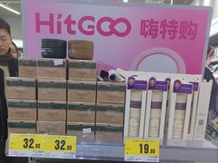 -嗨特购HitGoo(朝阳合生汇店2店)