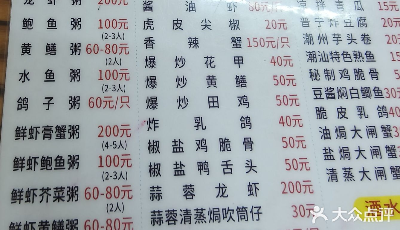 这家必吃榜餐厅真的好吃吗？