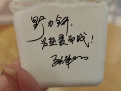 -野人先生Gelato(上海长宁龙之梦店)