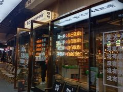 -生火火·小炉子炭烤(金楠天街总店)