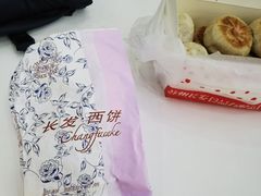 -长发西饼(临顿路店)