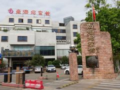 -南海迎宾馆·经典南海菜