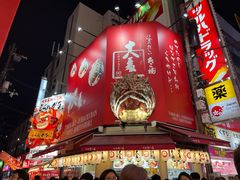 -道顿堀