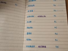 菜单-食戟