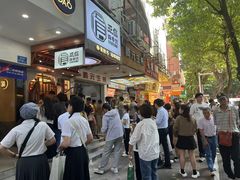 -腾元生煎(西华路店)