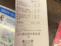 -靓靓蒸虾·头牌蒸虾(南山桂庙店)