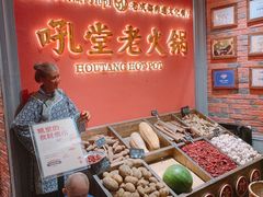 -吼堂老火锅(武汉 天地壹方南馆店)
