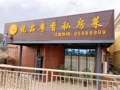 -东莞海逸高尔夫球会