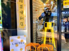 门面-LIMITED EXPRESS 限定快线