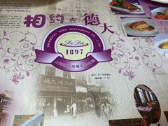 -德大西餐社(云南南路店)