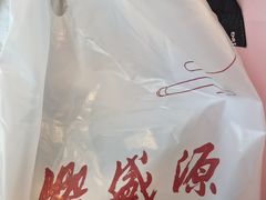 -熙盛源(苏苑街店)