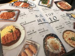 菜单-堂本家洋食别馆·炸猪排(中心城店)