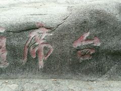 -鄣山大峡谷