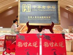 -老鼎丰糕点铺子(国贸商城店)