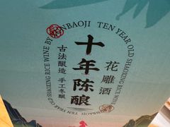 -寻宝记绍兴菜(状元店)