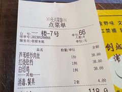 -长兴菜馆(高桥店)