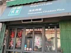 -绿柠食堂(北外滩店)
