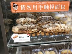 -BreadTalk面包新语·烘焙蛋糕(五羊邨店)