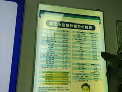 -华硕ASUS笔记本电脑售后维修中心(朝阳店)