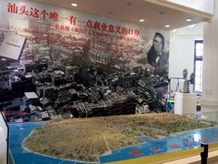 android_upload_pic-汕头开埠文化陈列馆