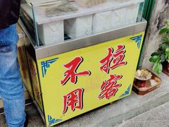 -冠环球肉干大王(福隆新街店)
