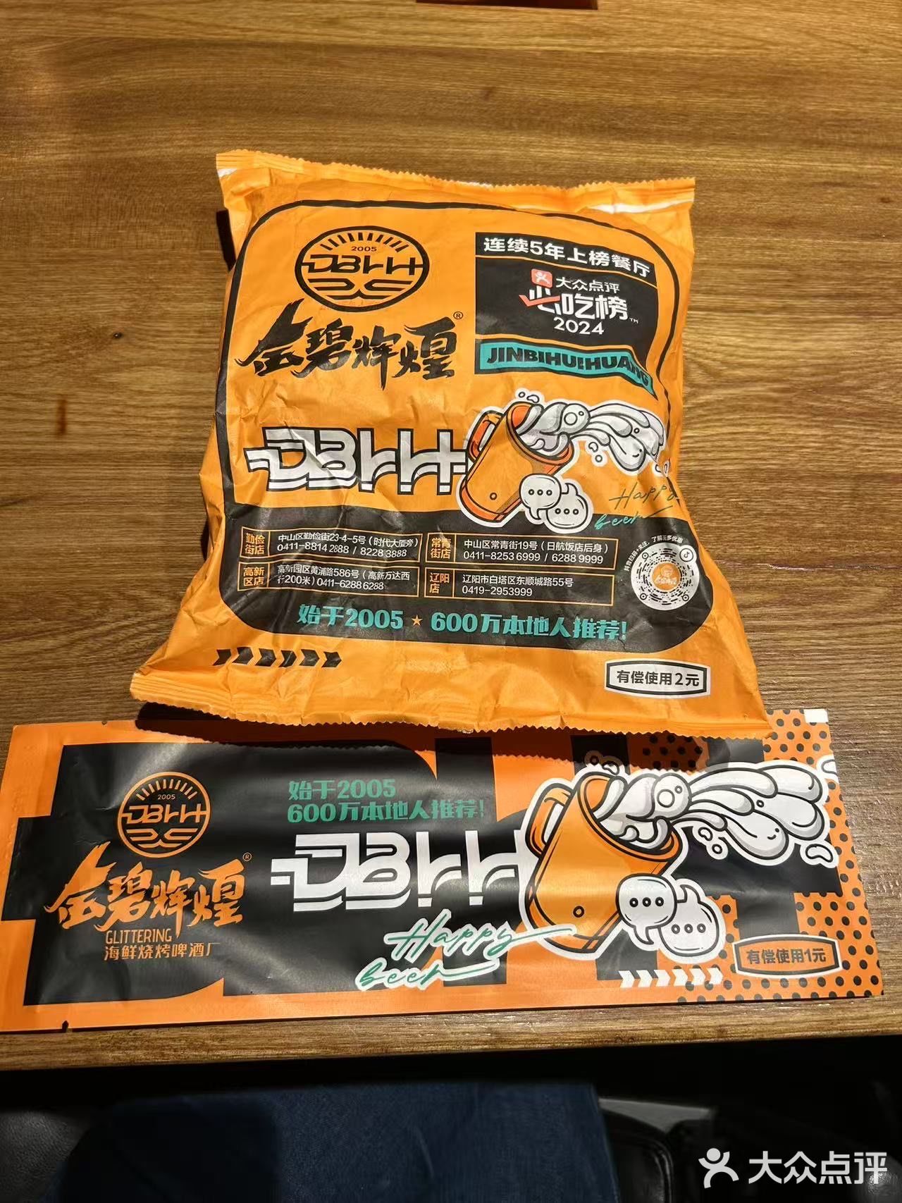 大连必吃！