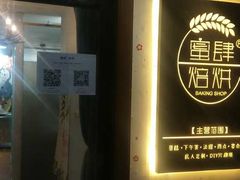 -蜜肆动物奶油蛋糕·个性定制·下午茶甜品