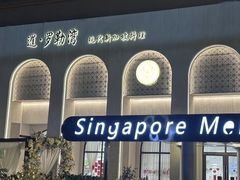 -龙湖杭州滨江天街