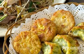Fried Millet Cake