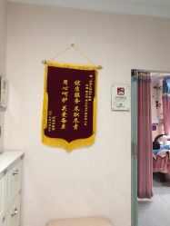 点击看大图 -济南艾玛妇产医院
