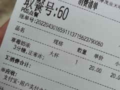-茶百道(太原茂业天地店)