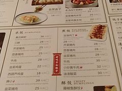 菜单-东方饺子王(和平里店)