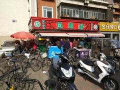 -真素诚(玉泉路总店)