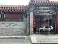 门面-北京古城老院厉晓麟精致菜