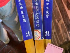 -园林美食城·本土农家菜(杨和镇店)