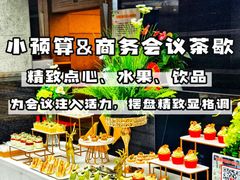 -洛雅艾思·生日蛋糕商务茶歇甜品台(北京店)