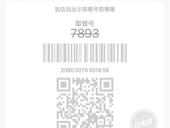 -7分甜(上海新天地广场店)