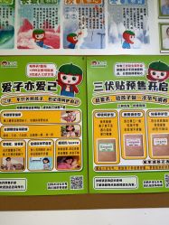 点击看大图 -番小茄小儿推拿(望京店)
