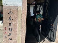 -蒋氏故居
