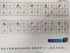 -赵汝飞练字硬笔书法(静安寺校区)