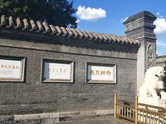 -张学良旧居陈列馆
