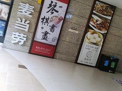 -万科美好广场