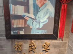 -程府宴(南长街四合院店)