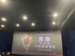 -SFC上影影城(港汇永华IMAX激光店)