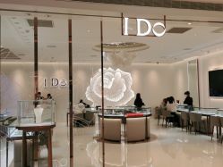 -I Do(重庆龙湖北城天街购物广场店)