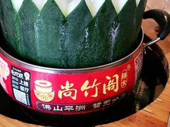 -尚竹阁冬瓜盅·18年地标美食(平洲店)