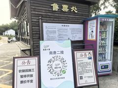 -南唐二陵